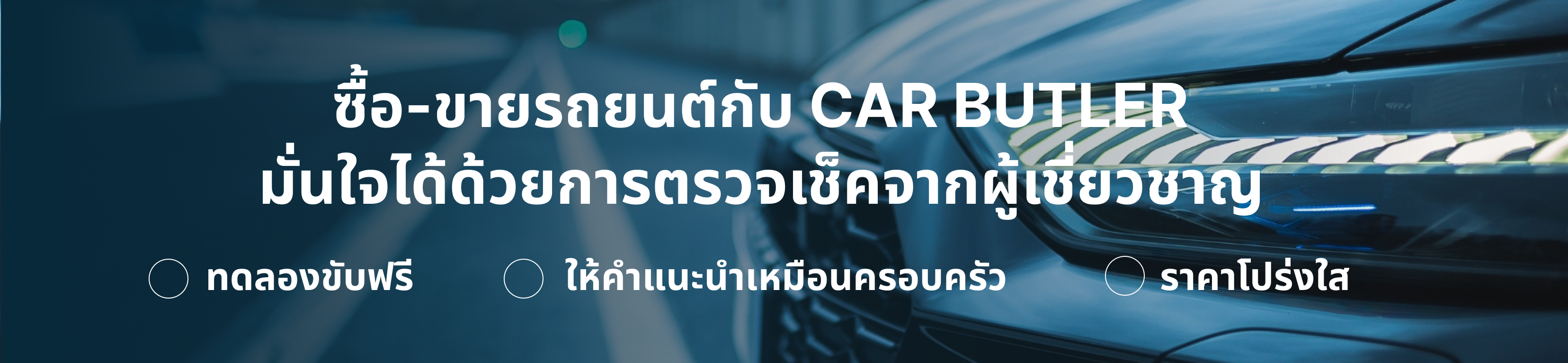 ขายทะเบียนเลขสวย