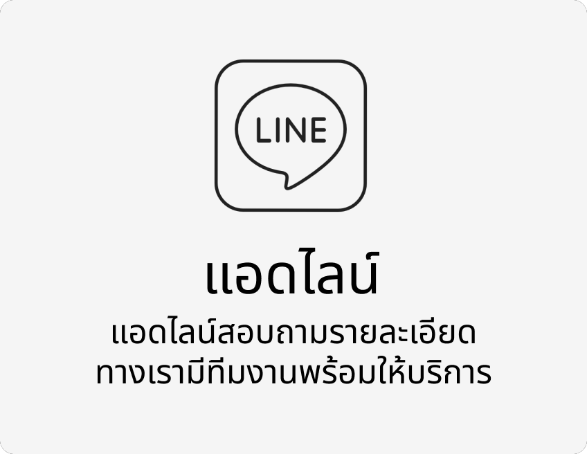 ขั้นตอนที่ 2